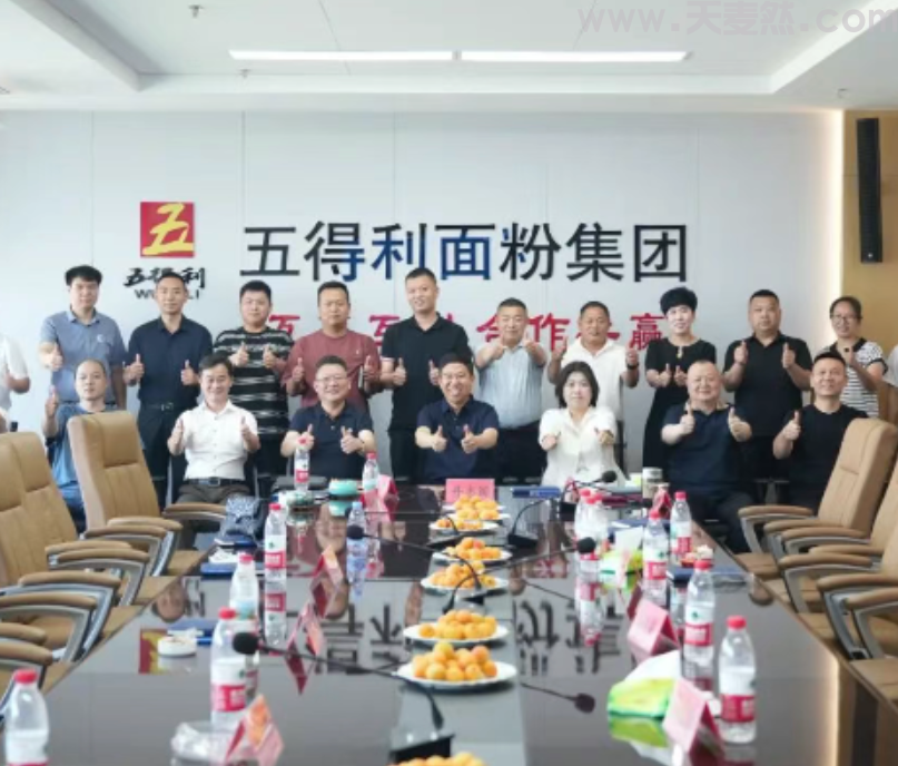 高价值产品·新营销方案——五得利面粉集团在总部大厦成功召开经销商座谈会！