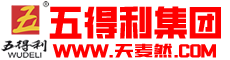 五得利天麦然官网