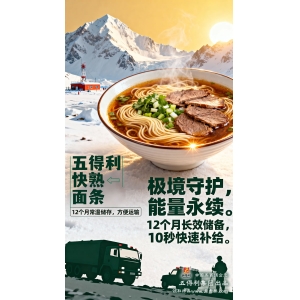 2025年12月-战略储备粮海报