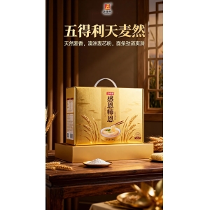 五得利天麦然校园礼盒活动