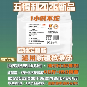 蛋清方条3.0（快熟系列）连锁定制