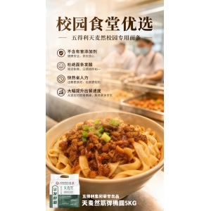 2026年9月-校园筋弹海报