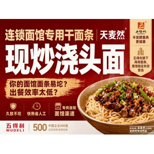 天麦然营销7月-展会海报